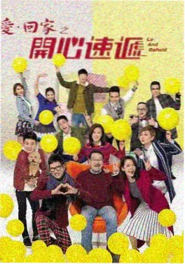 家庭伦理剧集《以马内利之家》海报