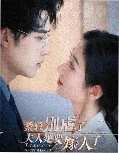 福音短剧《牧者心》海报